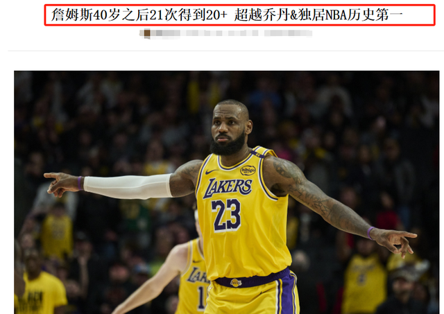 火力全开！NBA比赛数据创纪录的简单介绍