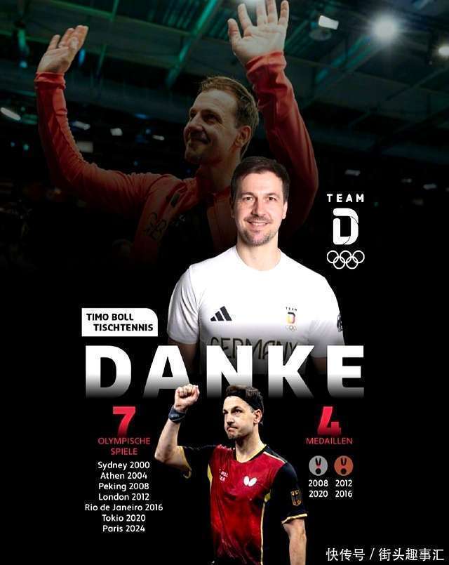 葡萄牙队力克德国队，波尔点燃赛场