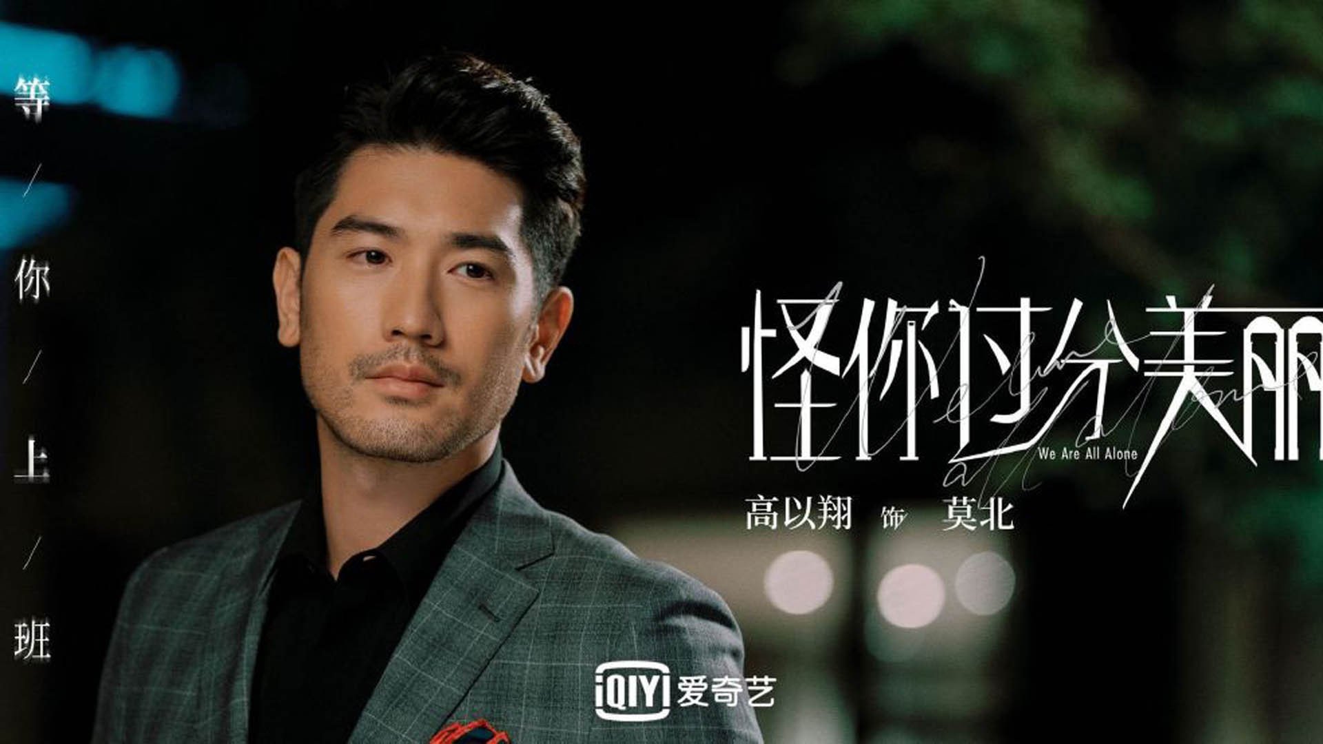 门线、地板与多维宇宙，当加纳血拼韩国时，福登正在NBA接管比赛