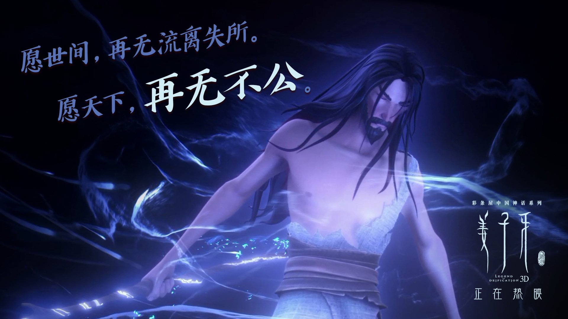 德黑兰的雨夜,高卢的剑,当唯一的吉鲁,在C组书写了一则关于宿命与救赎的波斯寓言